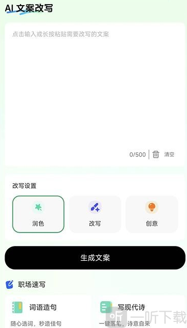 免费AI漫剧创作工具app下载