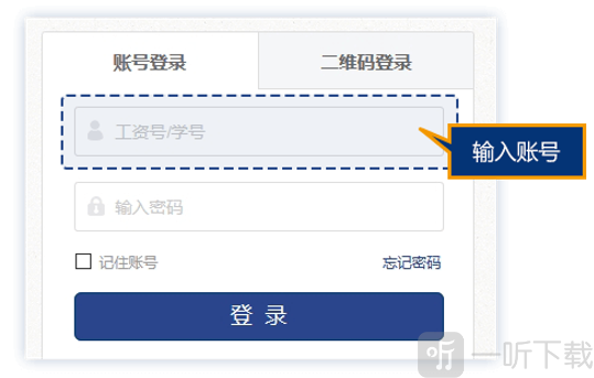东北大学一网通办教务系统app下载