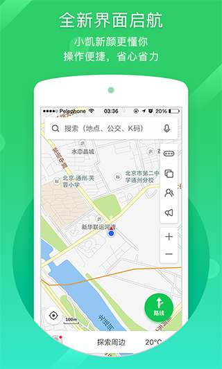 凯立德导航车载版安装包下载