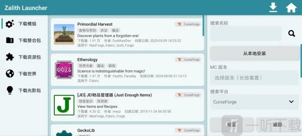 ZL启动器下载手机版