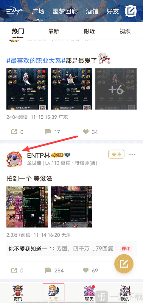 dnf助手最新版本app下载