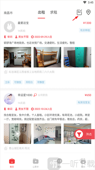 巴乐兔租房app下载