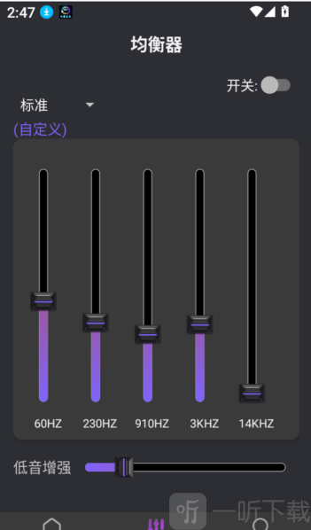 音量增强放大器升级安卓版下载
