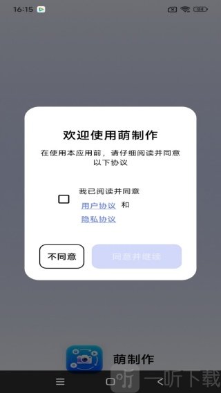 萌制作Live下载最新版