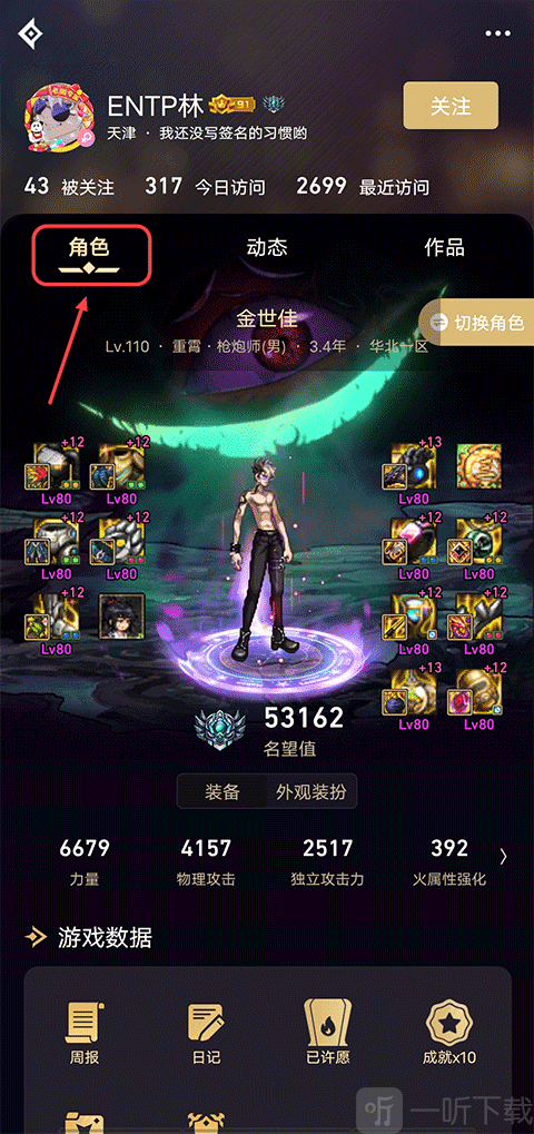 dnf助手最新版本app下载