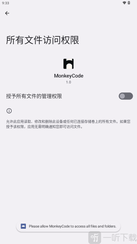 MonkeyCode智能开发软件下载