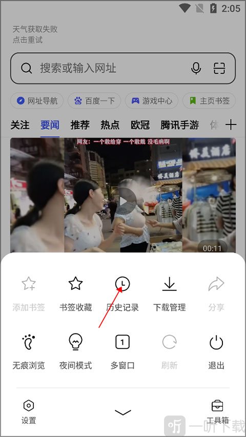 oppo浏览器2026最新版下载