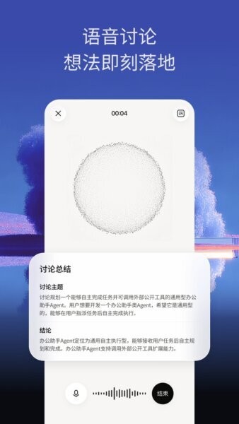 trae ai编程工具app安卓版下载