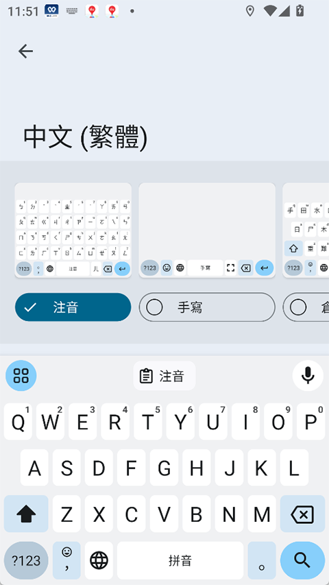 谷歌输入法最新版本手机版下载