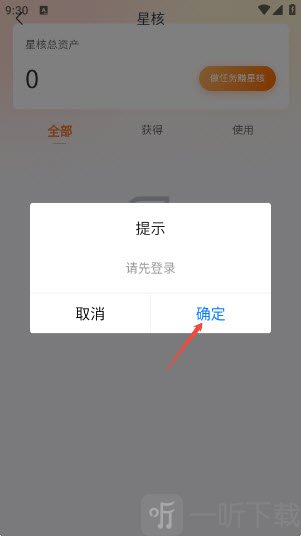 星盒抽盒机app安卓版下载