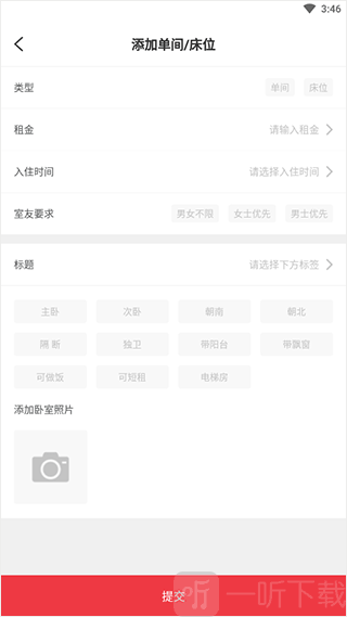 巴乐兔租房app下载