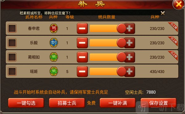 天子令手游安卓版下载