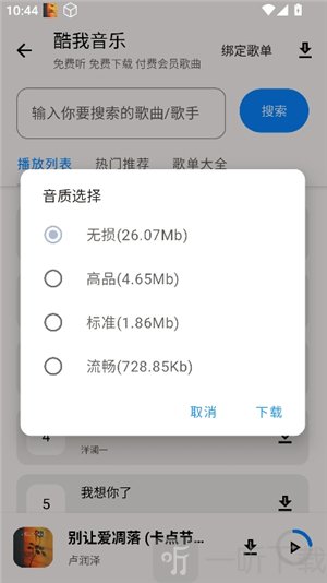小猪软件库4.7软件最新版下载