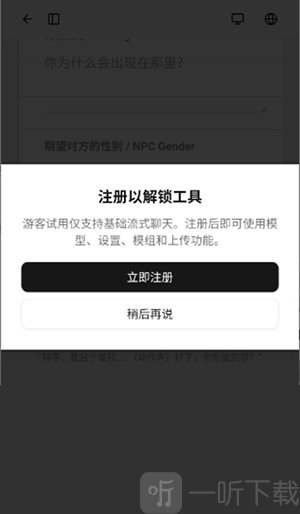 Rili AI聊天软件下载