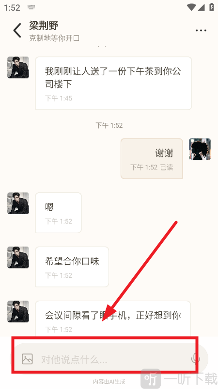 Moodly AI聊天软件下载
