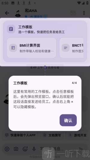 Psygo创意考拉app下载安装