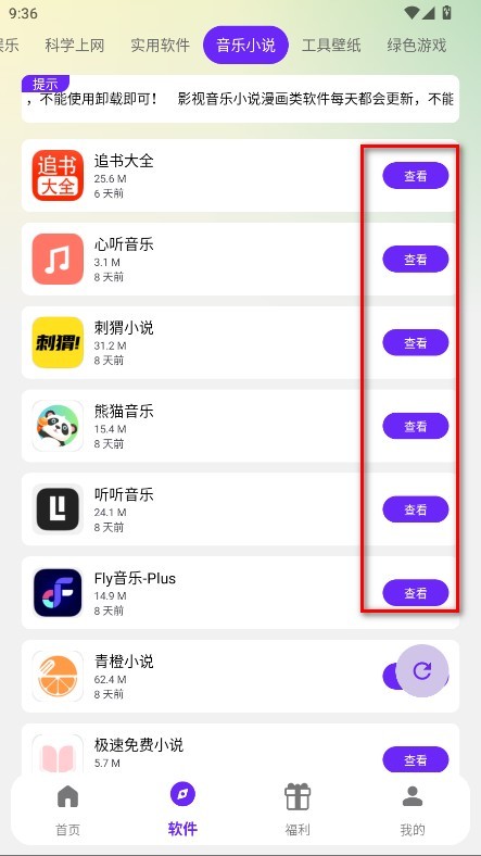 海豚软件库3.0版本免费下载