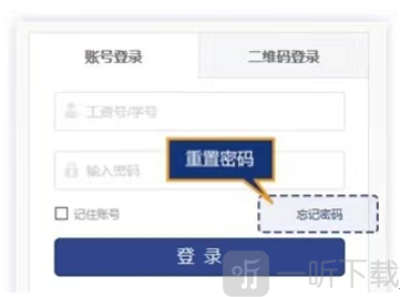 东北大学一网通办教务系统app下载