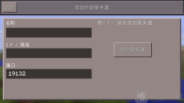 minecraft国际版基岩版最新版下载