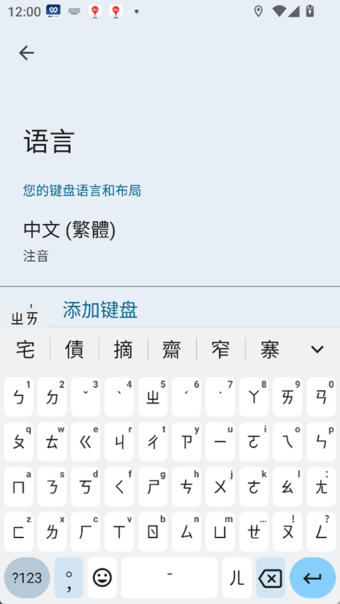 谷歌输入法最新版本手机版下载