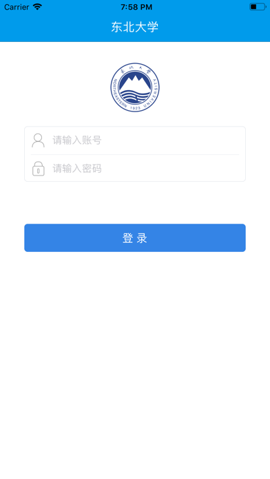 东北大学一网通办教务系统app下载