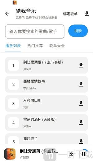小猪软件库4.7软件最新版下载
