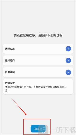 dynamicspot高级版app下载安装