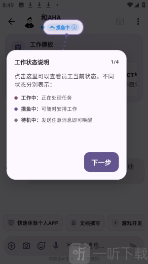 Psygo创意考拉app下载安装