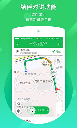 凯立德导航车载版安装包下载