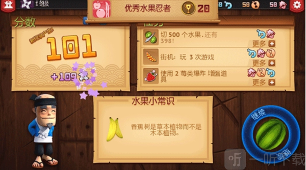 切水果经典版下载安卓版