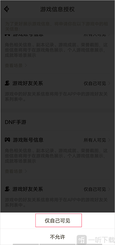 dnf助手最新版本app下载