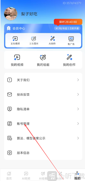 Deepask问答助手app最新版下载
