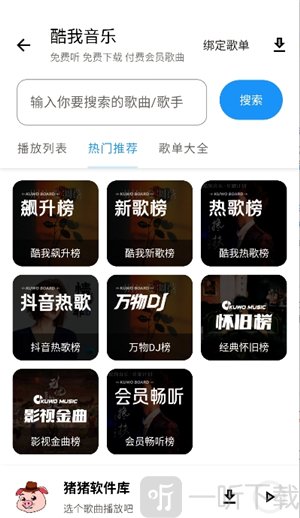 小猪软件库4.7软件最新版下载