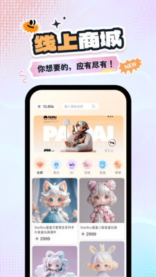 星盒抽盒机app安卓版下载