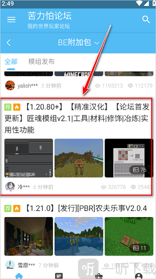 我的世界苦力怕论坛基岩版app下载