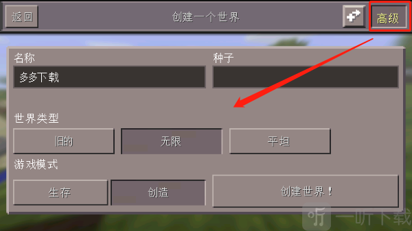 minecraft国际版基岩版最新版下载