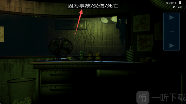 玩具熊五夜后宫3FNAF3手游下载