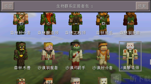 minecraft国际版基岩版最新版下载
