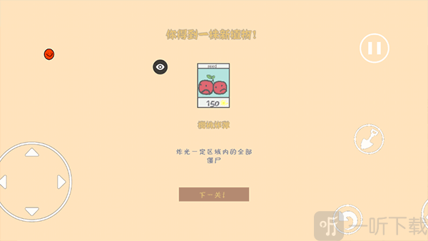 植物大战僵尸涂鸦版最新版下载安卓版