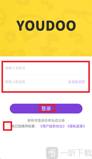 YouDoo手机端app下载安装