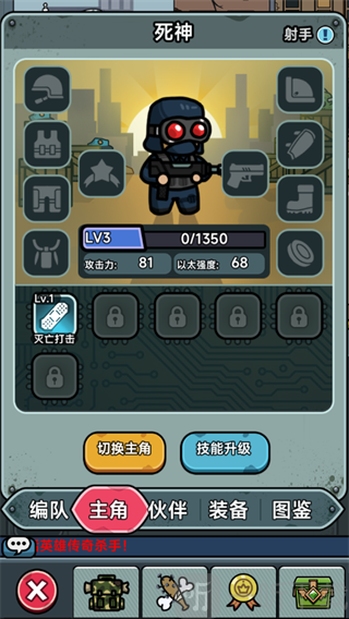 灾厄前线游戏下载