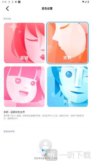 小爱通话app下载安装手机版