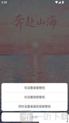 免费手机壁纸大全app安卓版下载