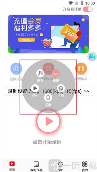 看看录屏最新版2026免费下载