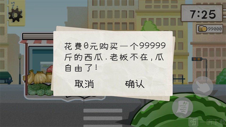 算错了手游免费下载