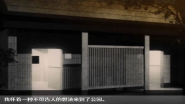无人的公园狂野手机游戏下载