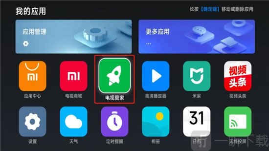 追光视界TV版安装包下载