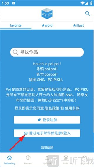 破皮裤poipiku安卓最新版下载