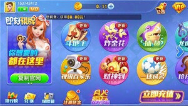 即时棋牌老版下载