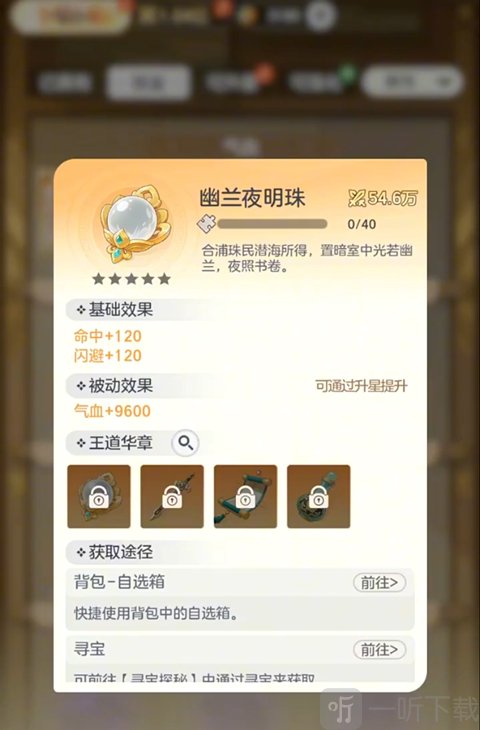 宗师之上游戏最新版下载
